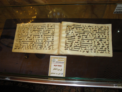 النجف الاشرف مدينة المائة الف مخطوط (مصور)