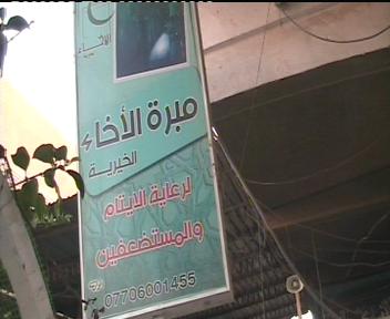 مؤسسة للايتام في كربلاء تقوم بموائد افطار اسرية لعوائل الايتام والمتعففين