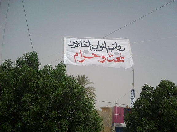 كربلاء :ناشطون يعلقون يافطات في أماكن متفرقة من المدينة تنديدا بتقاعد مجلس النواب(مصور)