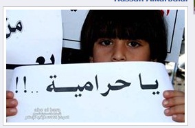 تعرض دائره التسجيل العقاري في كربلاء المقدسه الى سرقة سجلاتها