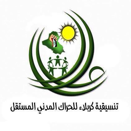 كربلاء تتظاهر الخميس مجددا ضد الفساد والكهرباء