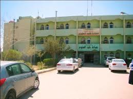 طلبة قسم  التحليلات المرضية في كلية العلوم بجامعة الكوفة يستغيثون !!!!!