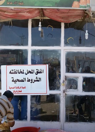 كربلاء :اتلاف أكثر من ثمان أطنان من المواد الغذائية و 1271 لتر غير الصالحة للاستهلاك البشري خلال الشهر الماضي