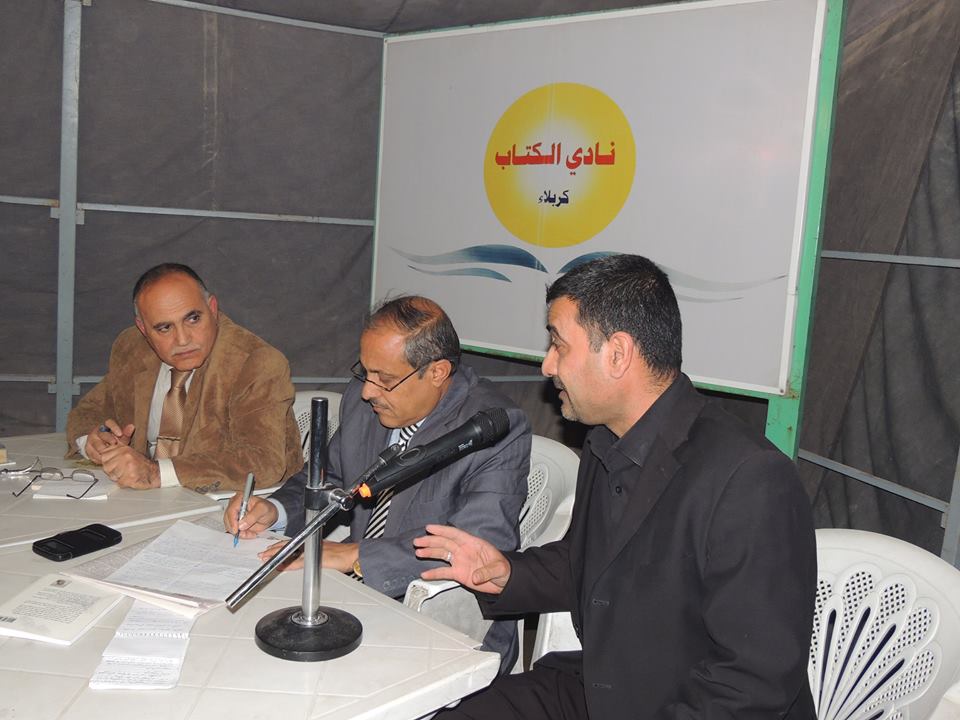 الارشيف اليهودي حاضر في كربلاء المقدسة