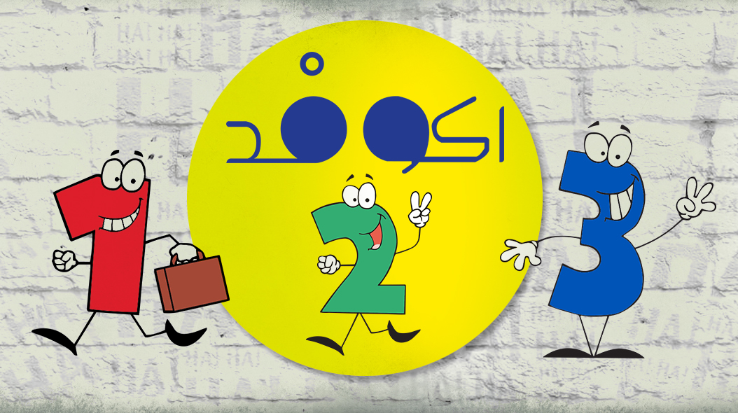 رئيس تجمع المعوقين في العراق ينتقد برنامج اكو فد 1-2-3  لاستخفافه بشريحة المعوقين