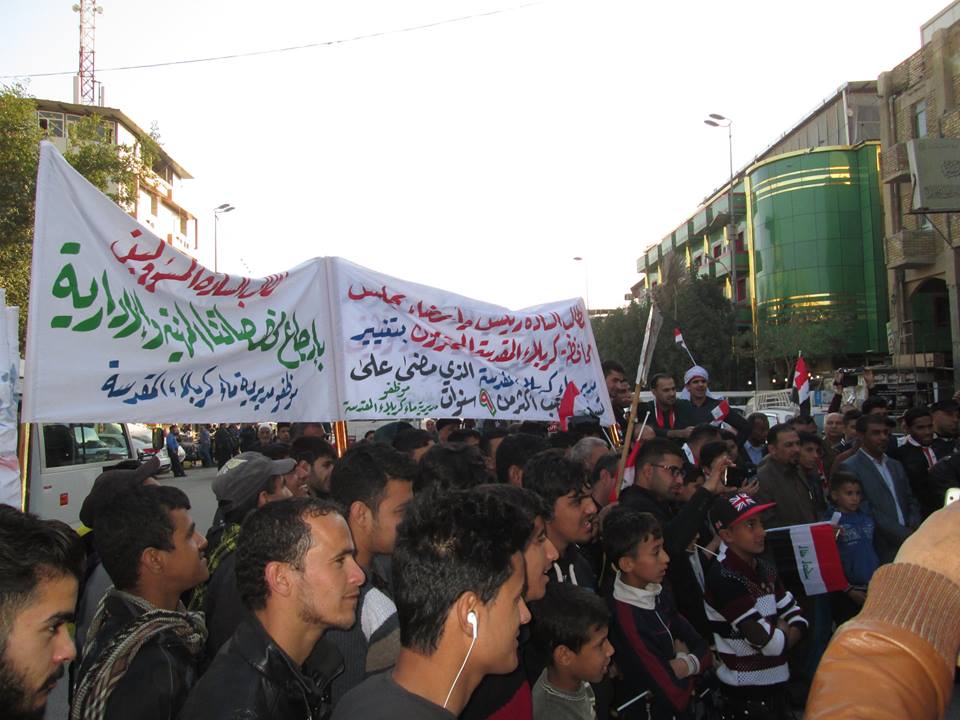 متظاهرو كربلاء : مرجعية النجف رفعت يدها عن الحكومة وندعو لحل هيئة الاستثمار