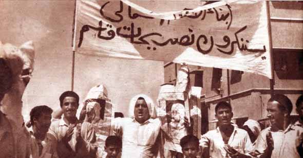 صورة ارشيفية  اهالي الكويت يستنكرون تصريحات عبد الكريم قاسم ضم الكويت للعراق