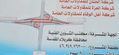 كربلاء :وضع حجر اساس لاطول مجسر في العراق بطول 3كم وبتكلفة (46,249,763) دينار(مصور)