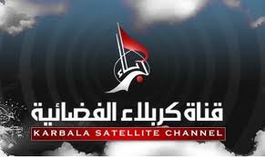 مصادر اعلامية :ايقاف بث قناة كربلاء الفضائية من البحرين لاسباب طائفية لافنية