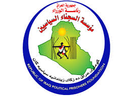 السجناء السياسيون ينتقدون حكومة كربلاء ومحافظها لعدم شمولهم بقطع اراضي +البيان