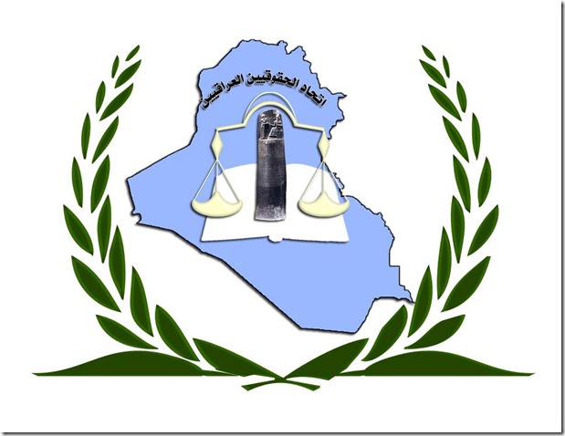 اتحاد الحقوقيين العراقيين يطلقون لمنع انشاء سد اليسو التركي على نهر دجلة