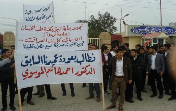 طلاب طب الاسنان في جامعة كربلاء يعتصمون بسبب سوء الخدمات وتغيير العميد الحالي (صور)