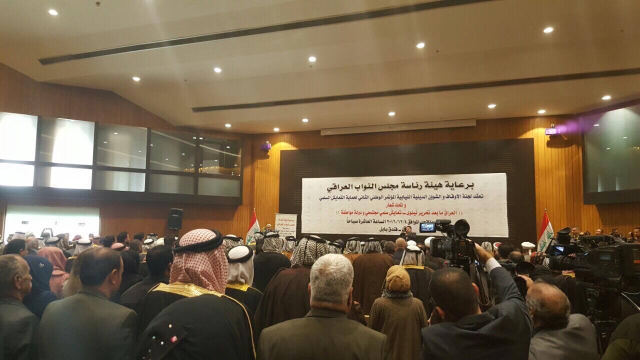 المؤتمر الوطني الثاني للتعايش السلمي في فندق بابل بحضور سليم الجبوري