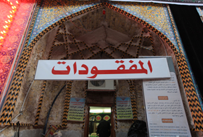 العتبة العباسية المقدسة تخصص أرقام هواتف للاستفسار عن مفقودات الزائرين خلال زيارة الاربعين