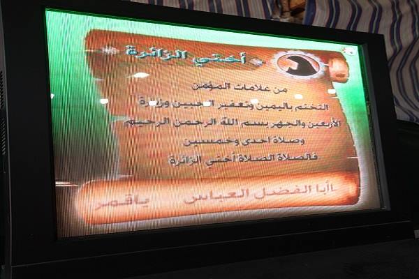 كربلاء :العتبة العباسية المقدسة تنصب /22/ شاشه عرض في أماكن متفرقة