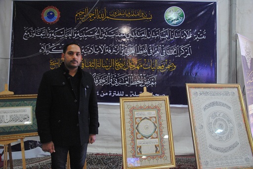 100 لوحة للخط العربي والزخرفة الاسلامية يشارك بها المركز العراقي بمعرض ضمن فعاليات مهرجان ربيع الرسالة الثقافي