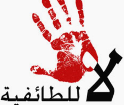 صحيفة عربية : اعتداءات «طائفية» ضد عراقيين في سورية