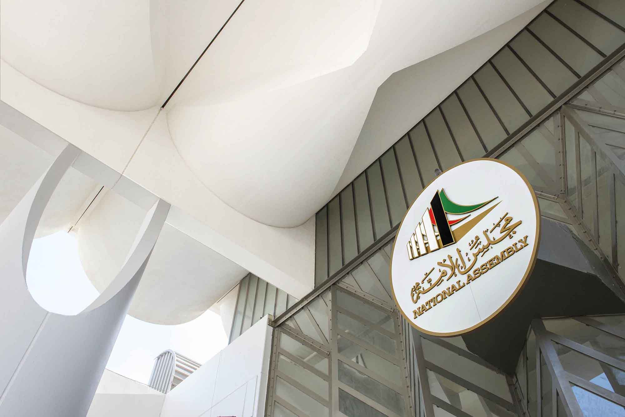 نواب كويتيون يهددون العراق بـ"الخيار العسكري" بسبب خور عبدالله
