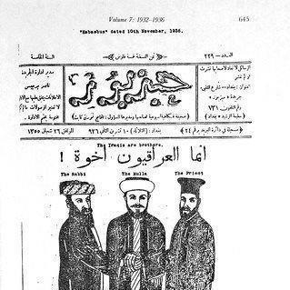 صورة ارشيفية لصحيفة عراقية ساخرة عام 1926 تدعو الى الوحدة الوطنية بين مكوناته