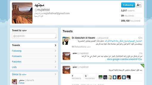"تويتر" يوقف حساب "مجتهد" الشهير بتسريب معلومات عن الأسرة الحاكمة بالسعودية