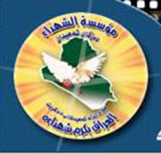 موظفو مديرية شهداء كربلاء يضربون عن الدوام للمطالبة بتفعيل القانون رقم (2) لعام 2016