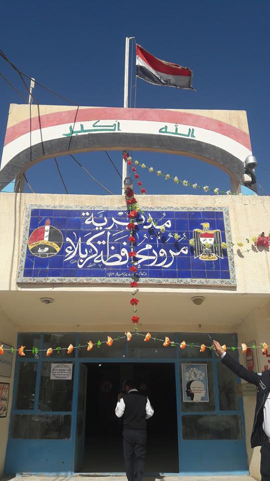 مرور كربلاء تعلن توقف العمل "صباحاً" ليوم غد الثلاثاء وتؤكد وجود دوام مسائي