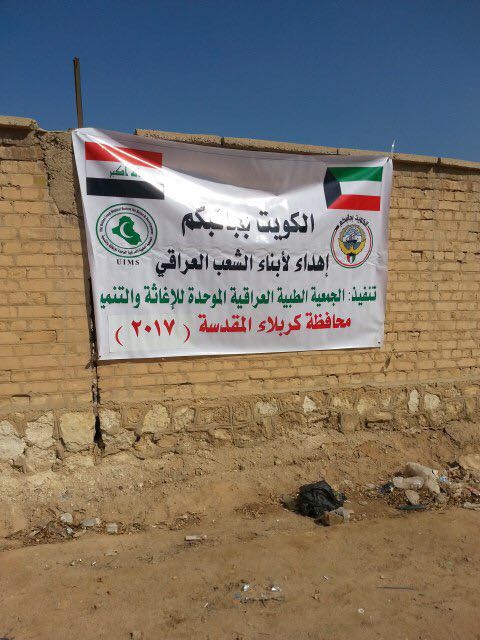 مجلس كربلاء ينتقد توزيع مساعدات كويتية للنازحين دون الرجوع الى الجهة المختصة