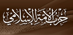 للمرة الاولى في بلاد الحرمين :حزب اسلامي بالسعوية  يدعو العائلة الحاكمة إلى التنازل عن الحكم