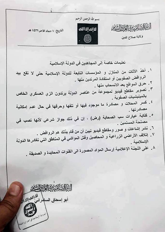 بالوثائق :داعش يحرق منازل تكريت