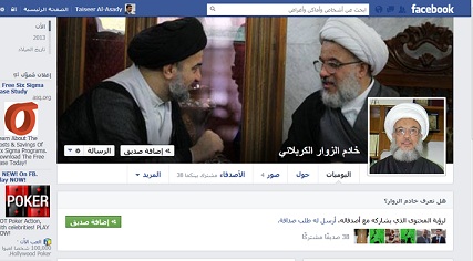 مكتب الشيخ عبد المهدي الكربلائي ينفي وجود صفحة على الفيس بوك باسم الشيخ الكربلائي وما موجود لا يمت إليه بأية صلة