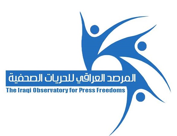 داعش يعدم صحفية بالموصل ومرصد الحريات يدين الجريمة