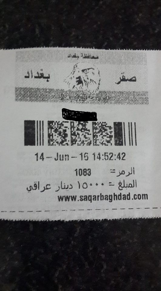بالصور: اين كانت منظومة صقر بغداد الامنية من الشاحنة المفخخة في الكراده؟