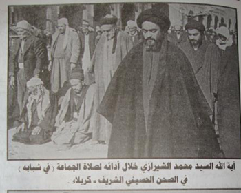 اية الله محمد الشيرازي يؤدي الصلاة في الصحن الحسيني الشريف