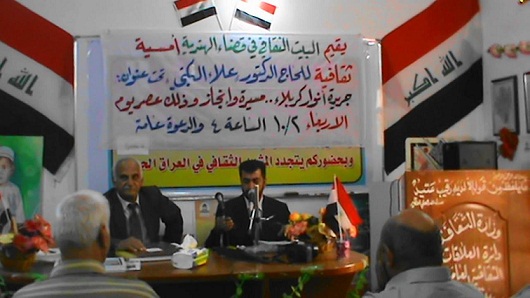 كربلاء:البيت الثقافي في الهندية يستضيف الأديب الدكتور علاء الكتبي ليتحدث عن مسيرة وانجاز جريدة أنوار كربلاء