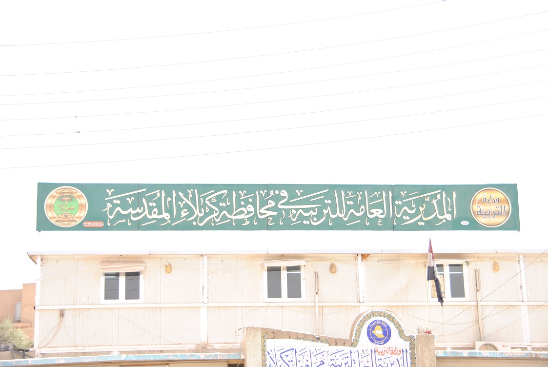 أكثر من سبعة وثلاثين إلف طالب وطالبة تستقبلهم مدارس كربلاء مع بدء العام الدراسي الجديد