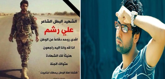 استشهاد شاعر عراقي شاب تطوع لمحاربة عصابات "داعش"