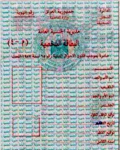 تعاون بين وزارات العمل والداخلية والصحة لاصدار هوية الاحوال المدنية لكريمي النسب والمشردين