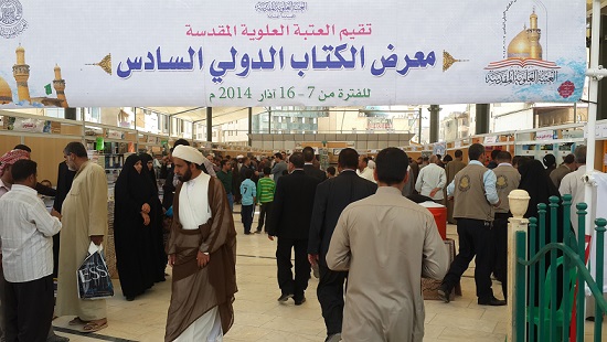 انطلاق فعاليات معرض الكتاب الدولي السادس في النجف برعاية العتبة العلوية المقدسة(مصور)