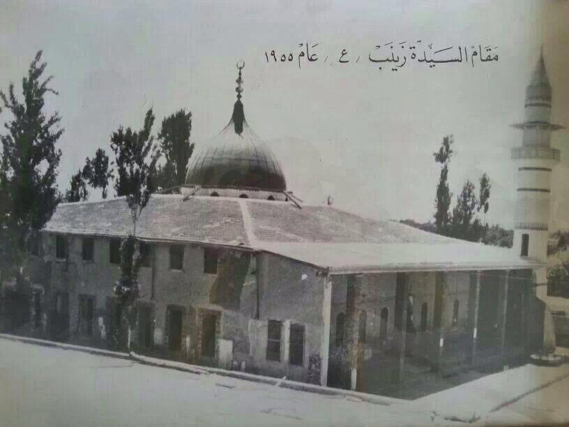 مقام السيدة زينب عليها السلام عام 1955 -من الارشيف-