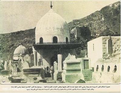 صورة تاريخية لمرقدي  ام المؤمنين خديجة بنت خويلد والقاسم  ابن رسول الله  قبل ان يتم تهديمهما ويسويان بالارض