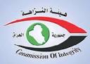 ضبط مجموعةَ موظَّفين في مستشفى الفيحاء العام بالبصرة متلبِّسين بجريمة اختلاس أموال الدولة