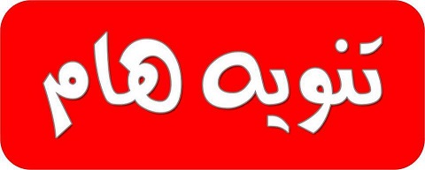 خبر قرار المرجع السيستاني باقامة صلاة العيد بالنجف الاشرف كاذب وغير صحيح