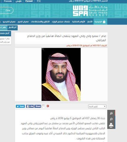 وزير الدفاع العراقي ينفي  اتصاله بولي ولي العهد السعودي