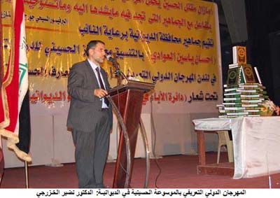 لأول مرة في الديوانية مهرجان دولي للتعريف بأكبر موسوعة حضارية