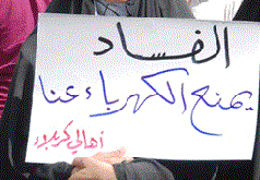 منطقة في كربلاء تشكو من انقطاع التيار الكهربائي وتتهم الصيانة الكهربائية بالتقصير