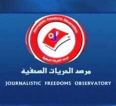 داعش يعلن عن نيته ذبح صحفي عراقي