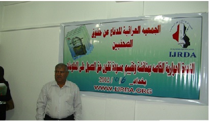 مشروع قانون حق الحصول على المعلومة في ندوة حوارية ببغداد