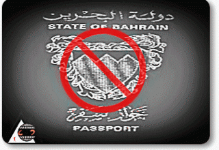 سحب الجنسية من 31 ناشطاً شيعياً في البحرين