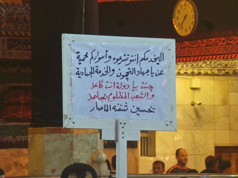 معزو عاشوراء في كربلاء ينتقدون فقرة الخدمة الجهادية في قانون التقاعد المقر حكوميا