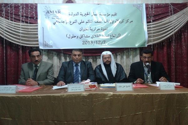 ندوة عن اسباب الطلاق في كربلاء : الانترنيت والموبايل احد اهم اسبابها؟!!